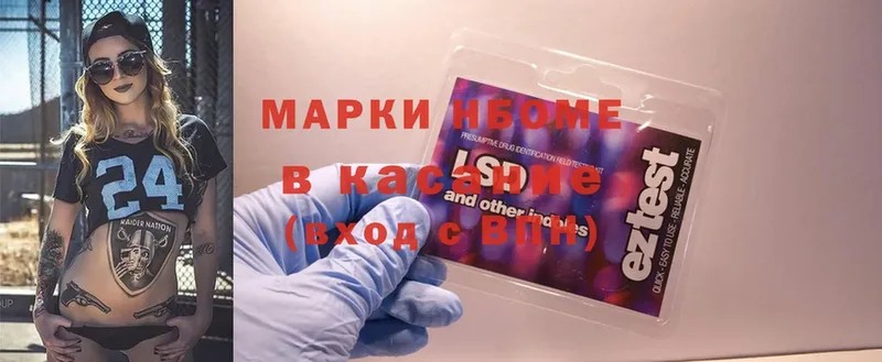 Марки 25I-NBOMe 1,5мг  Воскресенск 